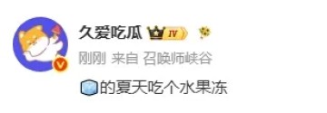 九游娱乐APP入口-瓜主爆料：明日北京WB安凉、果冻首发